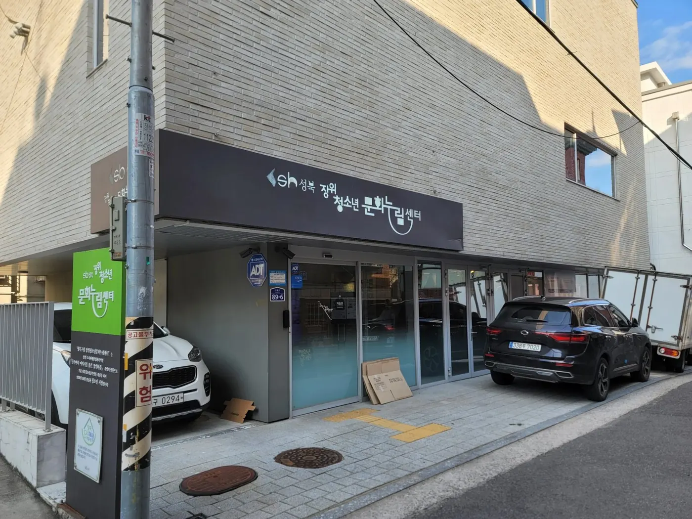 서울 장위청소년문화누림센터 외관과 스마트가든 설치 공간
